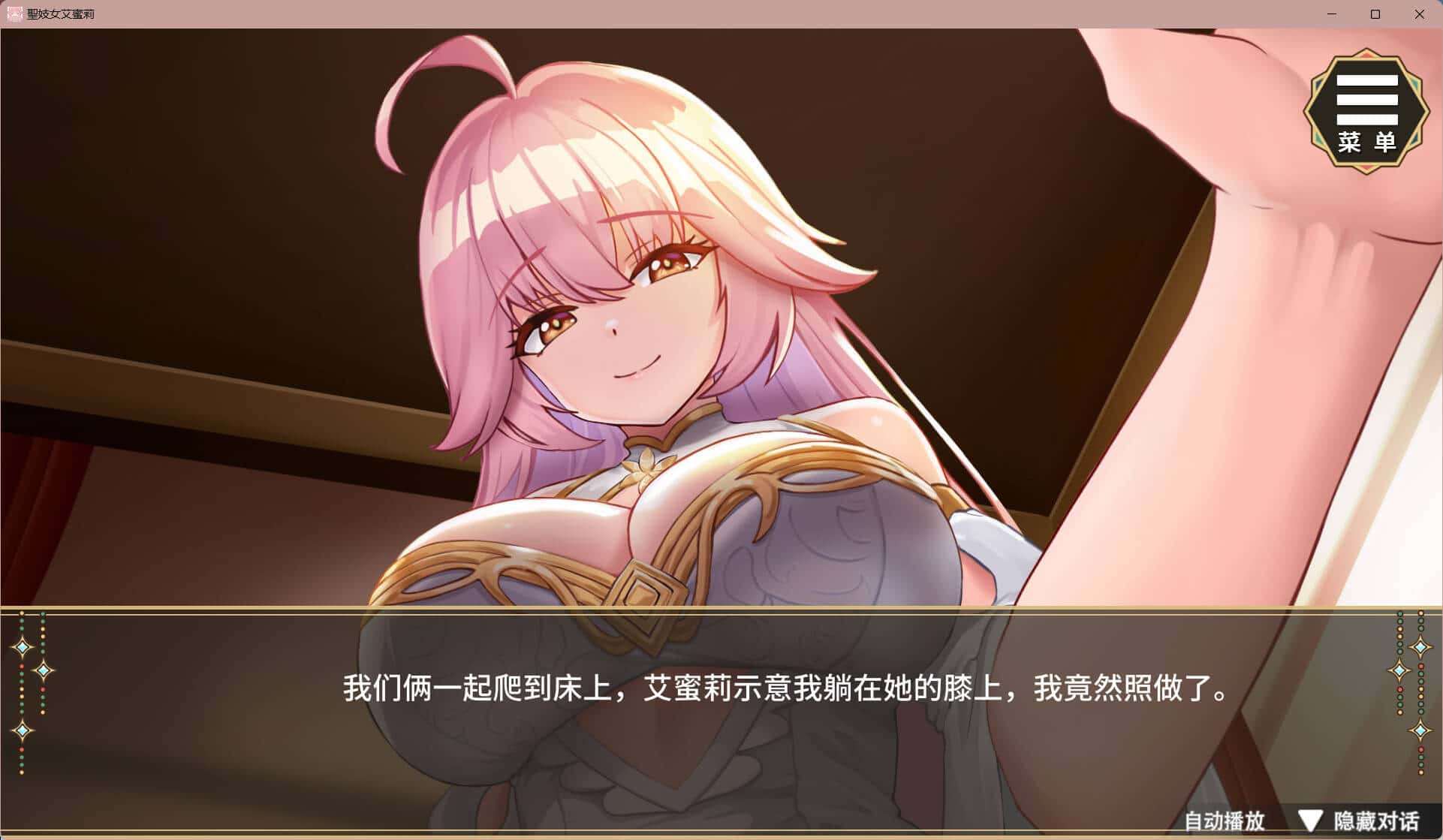 游戏画面6