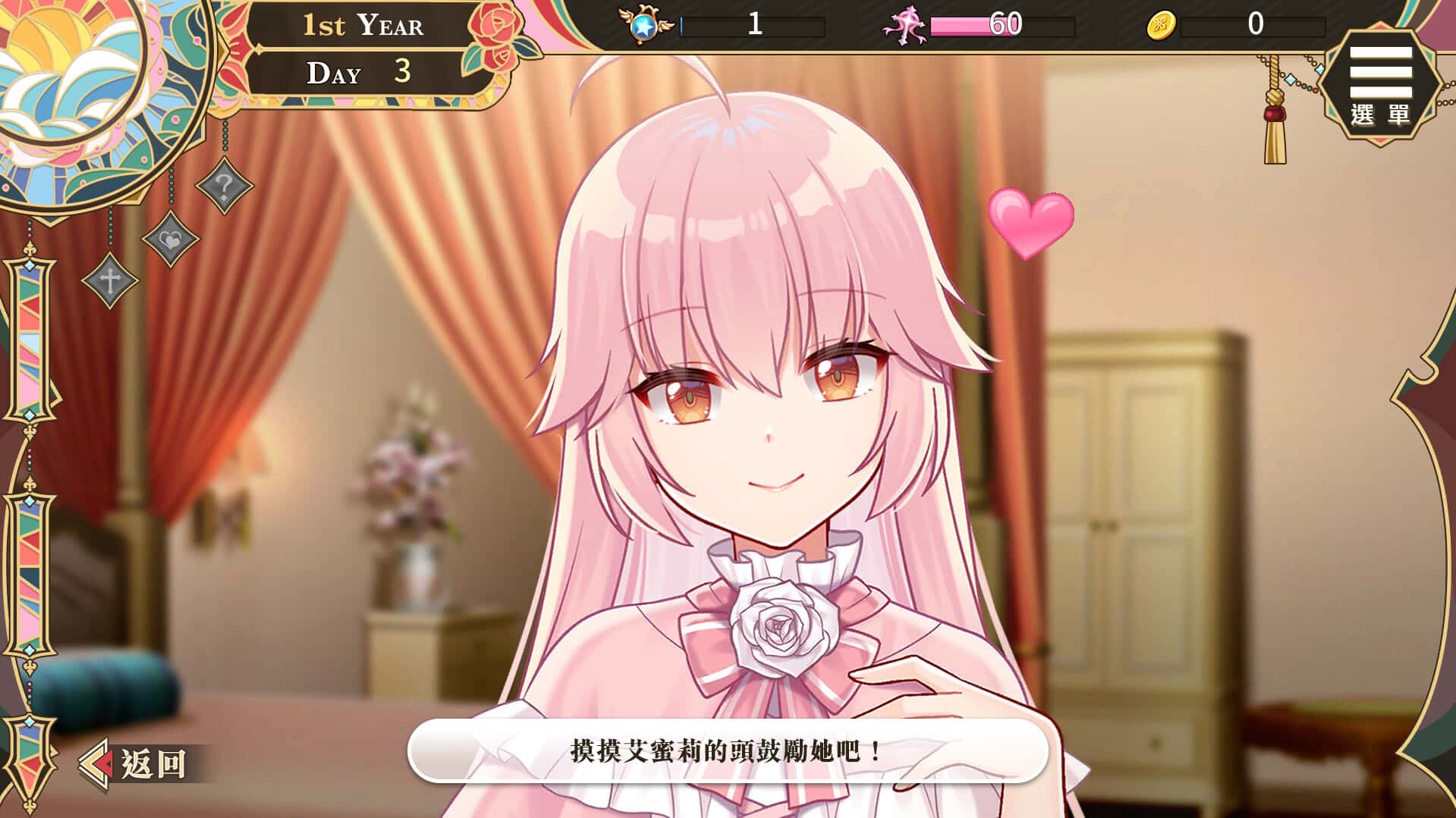 游戏画面4